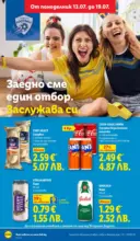 ЛИДЛ Вкусни моменти край грила с ЛИДЛ предложения с валидност до 19.07.2026 - от 13-07-26