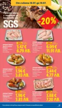 ЛИДЛ Вкусни моменти край грила с ЛИДЛ предложения с валидност до 19.07.2026 - до 19-07-26