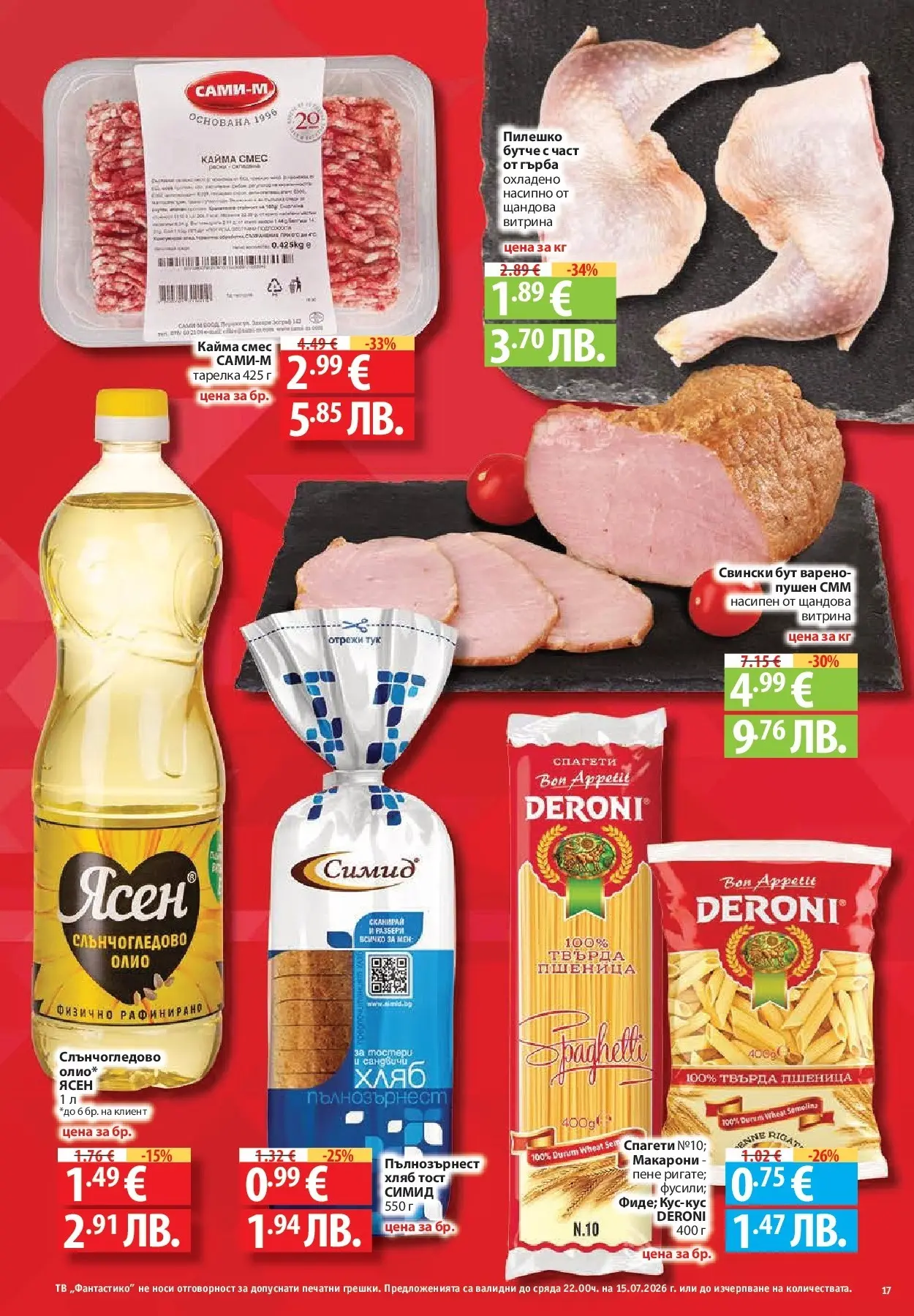 Нова Фантастико брошура от 09.07.2026 | Страница: 17 | Продукти: Макарони, Тв, Retek, Спагети