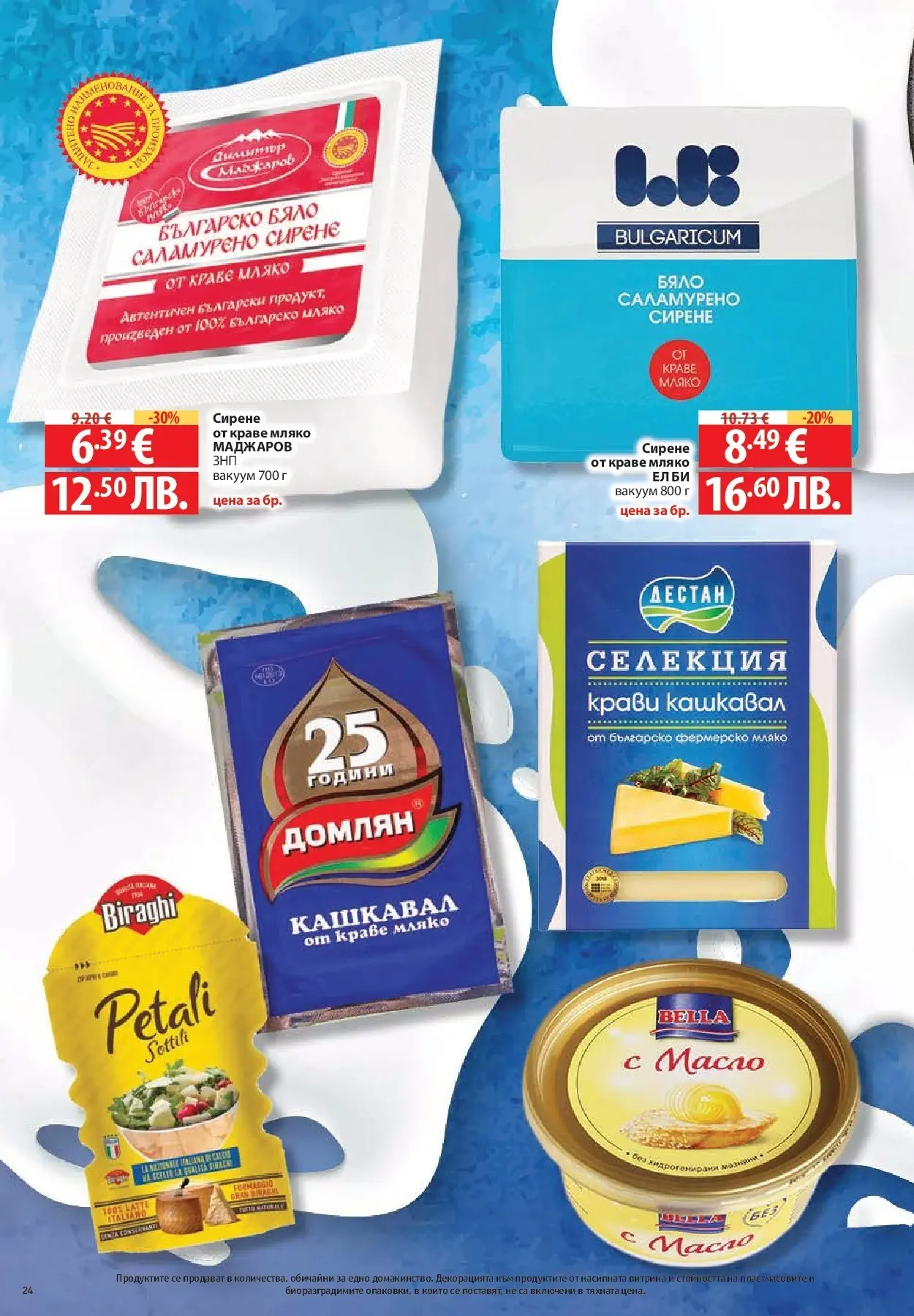 Нова Фантастико брошура от 09.07.2026 | Страница: 24 | Продукти: Краве, Масло, Мляко, Сирене