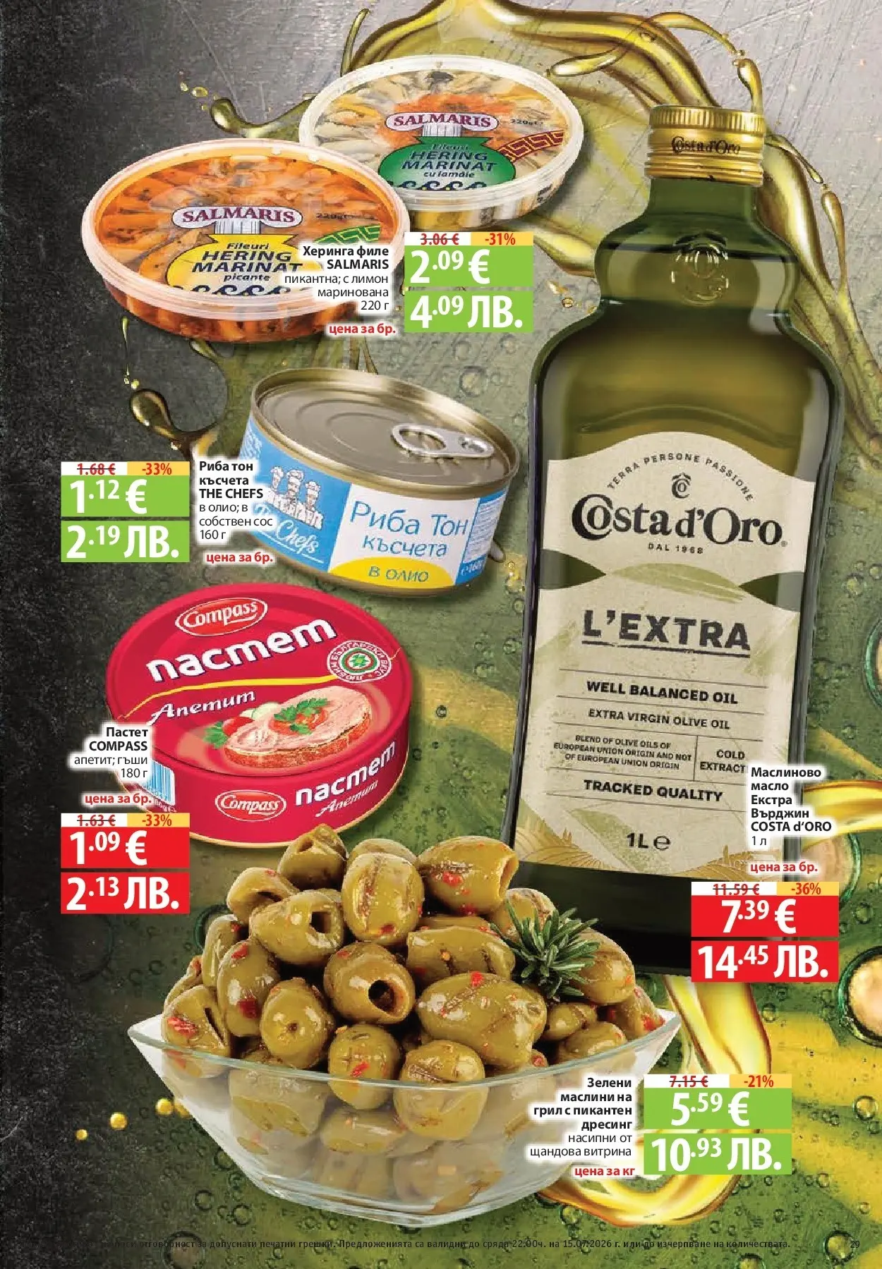 Нова Фантастико брошура от 09.07.2026 | Страница: 29 | Продукти: Риба, Масло, Лимон, Филе