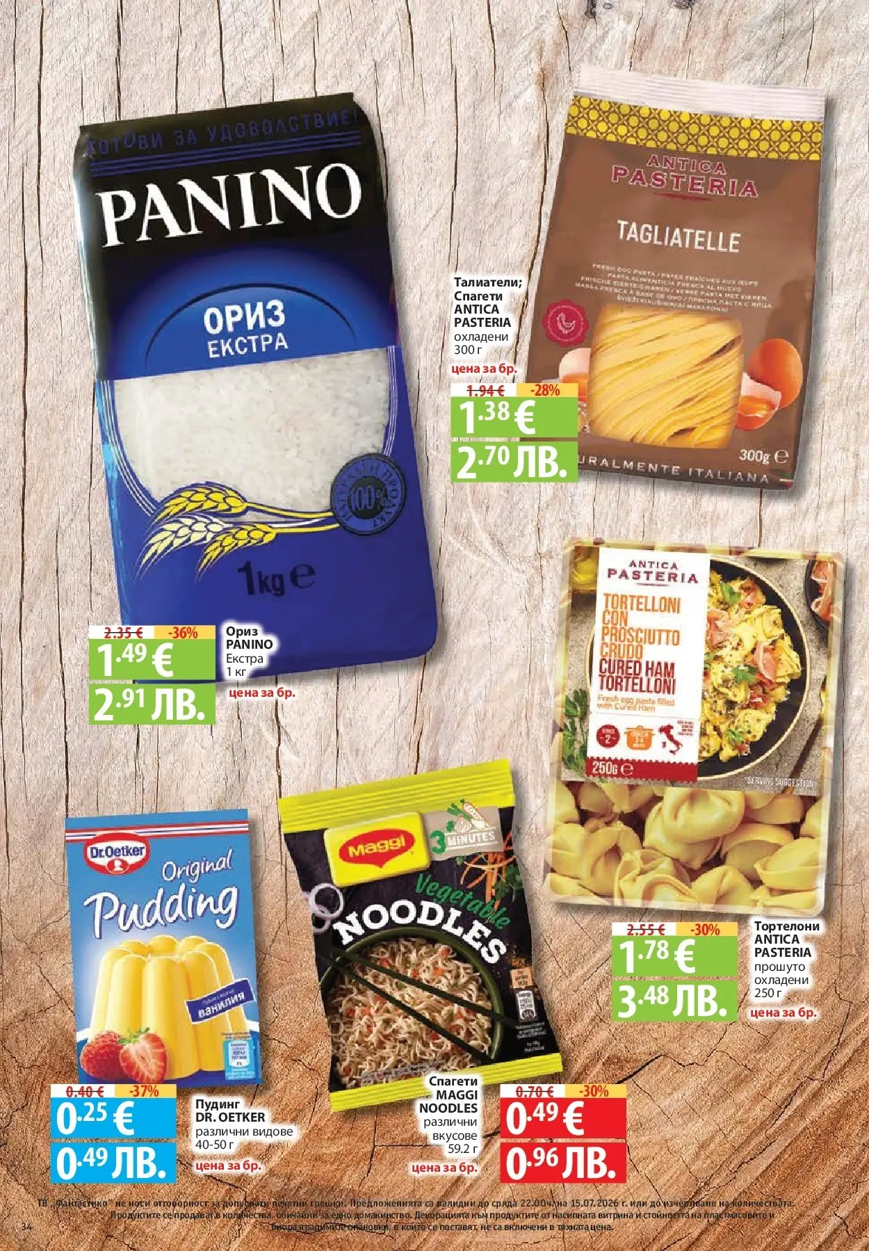 Нова Фантастико брошура от 09.07.2026 | Страница: 34 | Продукти: Ориз, Calvados, Спагети, Тортелони