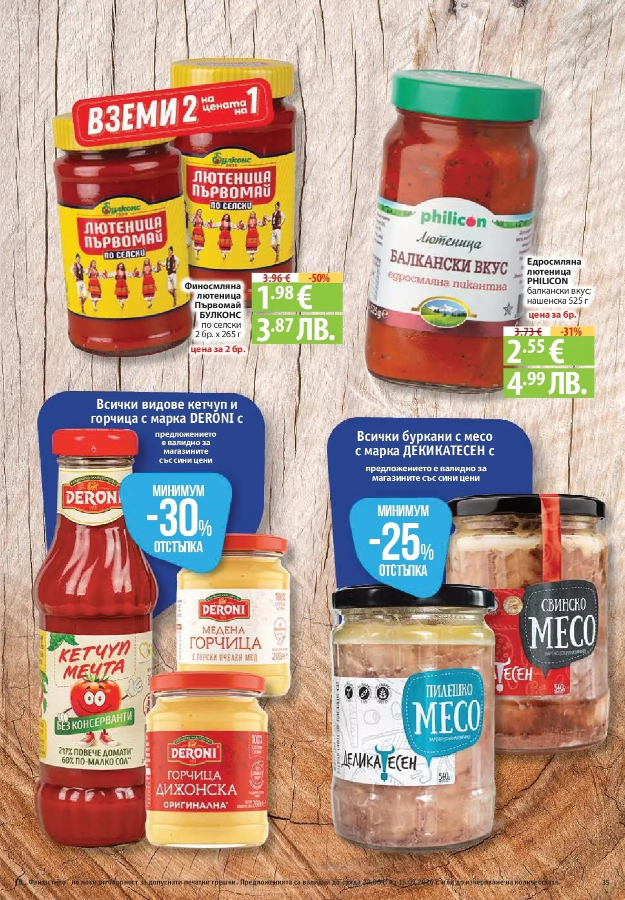 Нова Фантастико брошура от 09.07.2026 | Страница: 35 | Продукти: Свинско, Кетчуп, Горчица, Пилешко