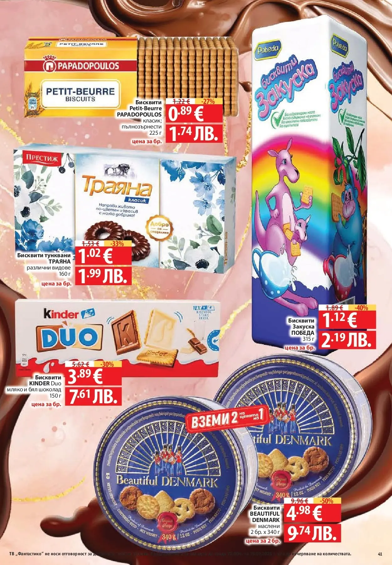 Нова Фантастико брошура от 09.07.2026 | Страница: 41 | Продукти: Шоколад, Мляко, Тв, Бисквити