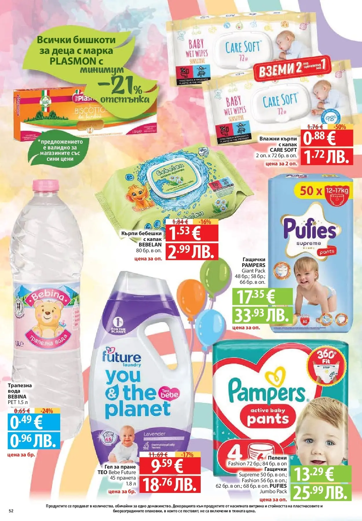 Нова Фантастико брошура от 09.07.2026 | Страница: 52 | Продукти: Вода, Darált marhahús, Пелени, Бишкоти