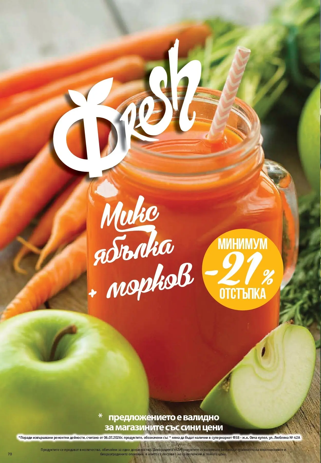 Нова Фантастико брошура от 09.07.2026 | Страница: 70 | Продукти: Морков