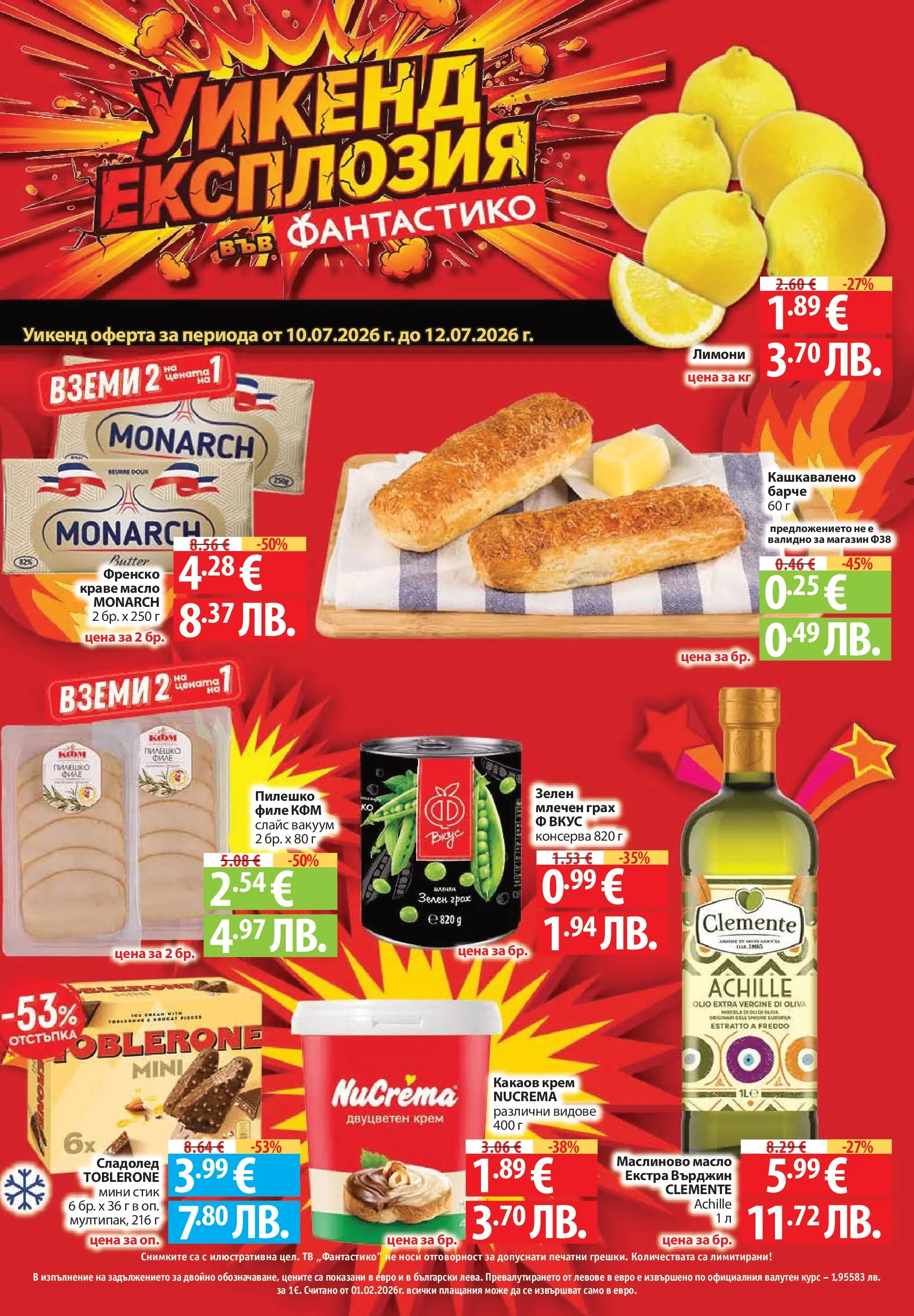 Нова Фантастико брошура от 09.07.2026 | Страница: 72 | Продукти: Крем, Сладолед, Краве, Грах