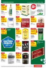 T MARKET Супер оферти в T MARKET с валидност до 20.07.2026 - до 20-07-26