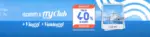 GNV Fino al 40% di sconto - al 11.07.2026