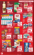 Kaufland хипермаркет Топ оферти в Kaufland с валидност до 12.07.2026 - до 12-07-26