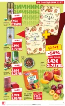 Kaufland хипермаркет Топ оферти в Kaufland с валидност до 19.07.2026 - от 13-07-26