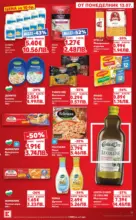 Kaufland хипермаркет Топ оферти в Kaufland с валидност до 19.07.2026 - до 19-07-26