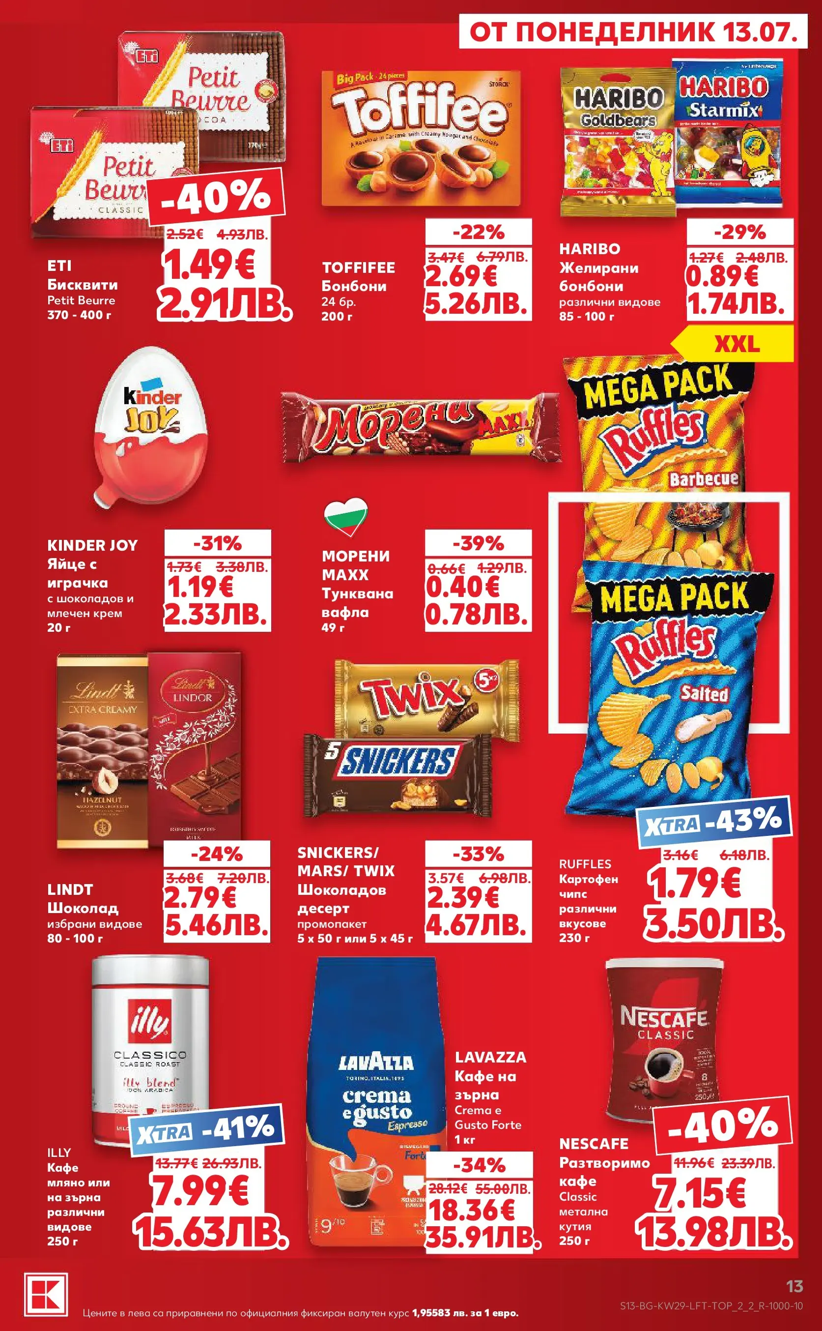 Нова Кауфланд брошура от 12.07.2026 | Страница: 13 | Продукти: Крем, Шоколад, Кафе, Бисквити Нова Кауфланд брошура - Топ оферти в Kaufland с валидност до 19.07.2026 от 12.07.2026 | Страница: 13 | Продукти: Крем, Шоколад, Кафе, Бисквити