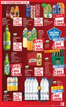 Kaufland хипермаркет Топ оферти в Kaufland с валидност до 19.07.2026 - до 19-07-26