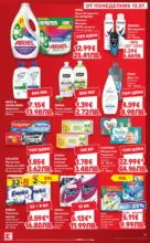 Kaufland хипермаркет Топ оферти в Kaufland с валидност до 19.07.2026 - от 13-07-26