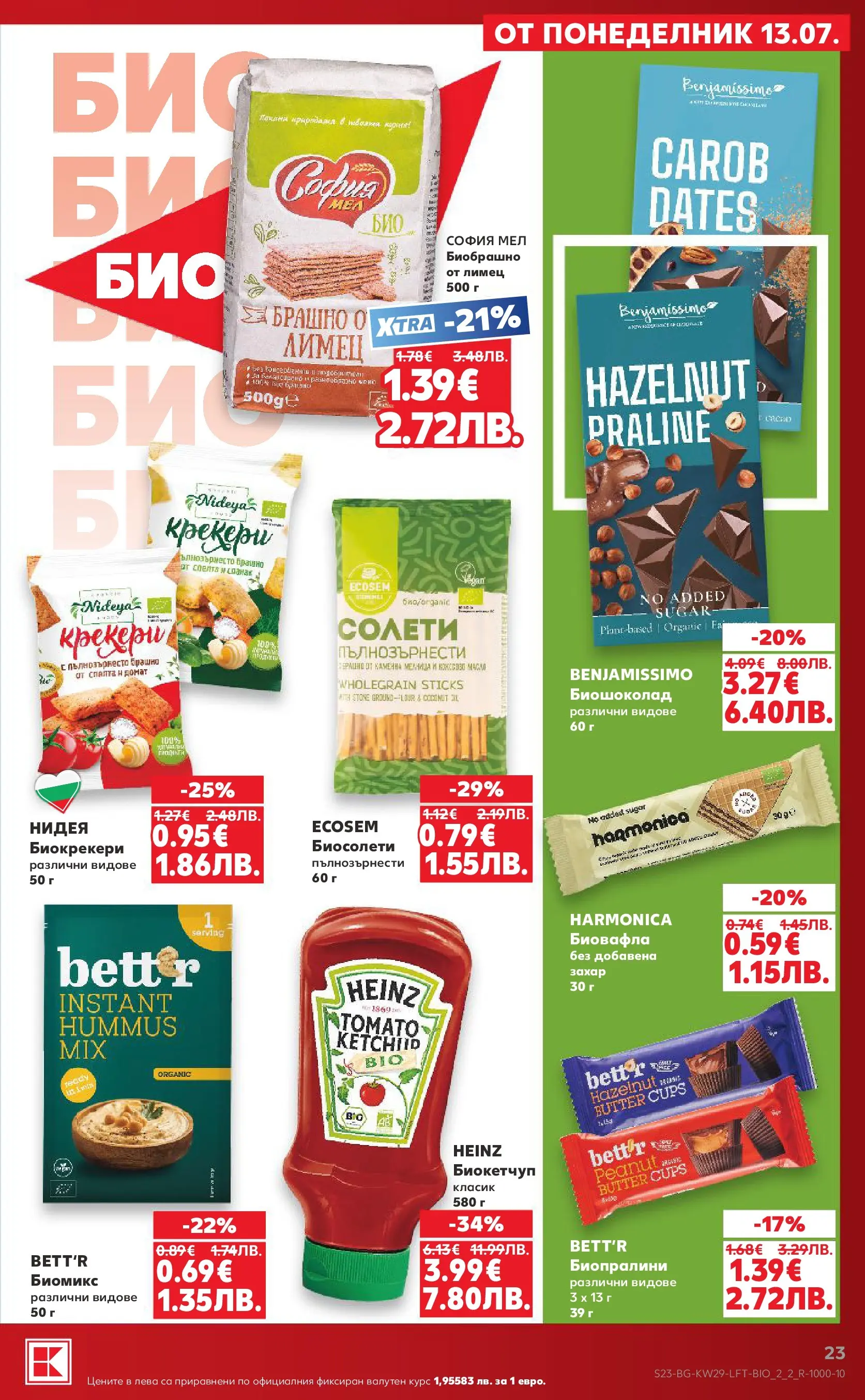Нова Кауфланд брошура от 12.07.2026 | Страница: 23 | Продукти: Захар, Брашно, Лимец Нова Кауфланд брошура - Топ оферти в Kaufland с валидност до 19.07.2026 от 12.07.2026 | Страница: 23 | Продукти: Захар, Брашно, Лимец