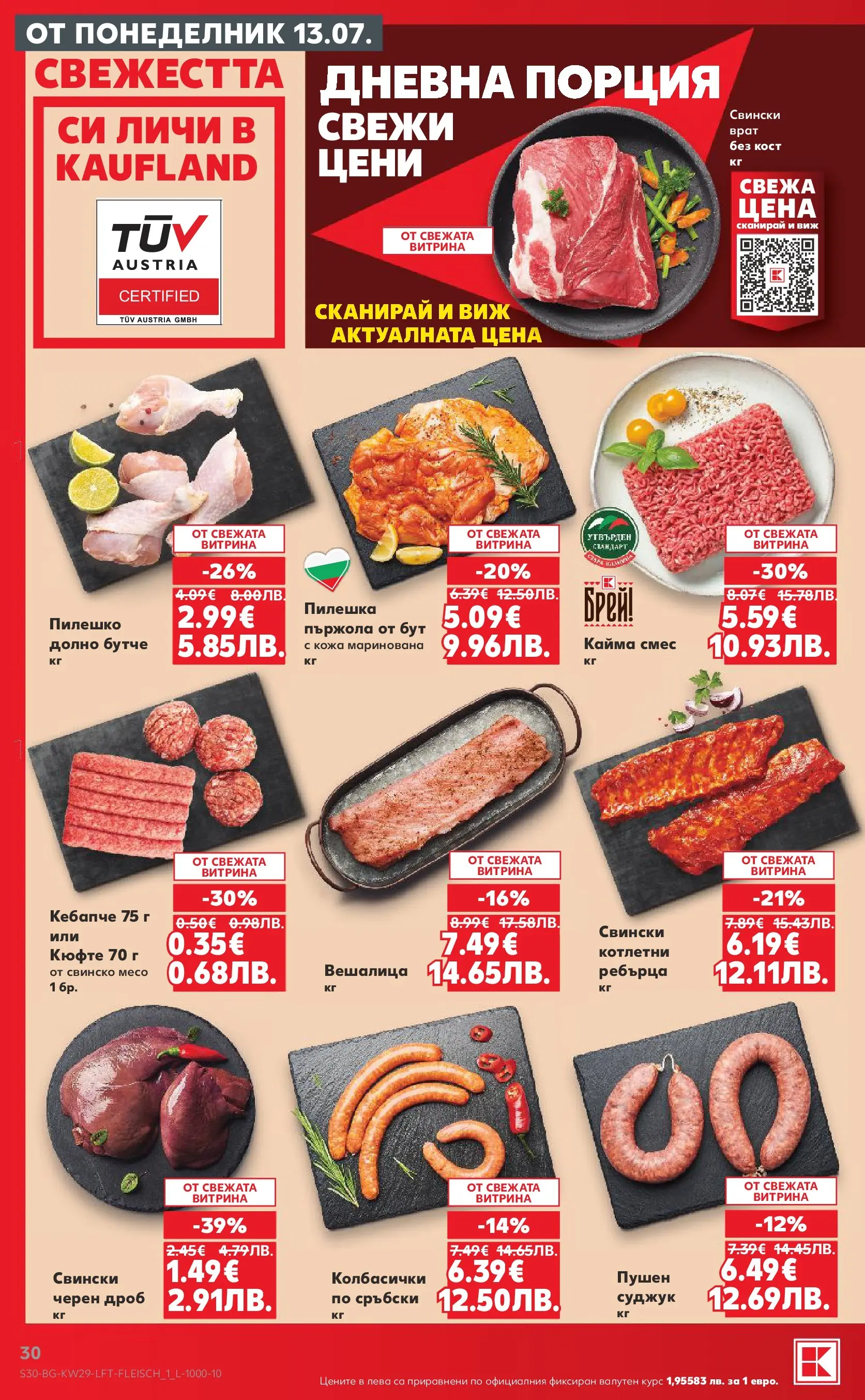 Нова Кауфланд брошура от 12.07.2026 | Страница: 30 | Продукти: Dolce gusto kapszula, Tortilla lap, Пилешко, Кайма Нова Кауфланд брошура - Топ оферти в Kaufland с валидност до 19.07.2026 от 12.07.2026 | Страница: 30 | Продукти: Dolce gusto kapszula, Tortilla lap, Пилешко, Кайма