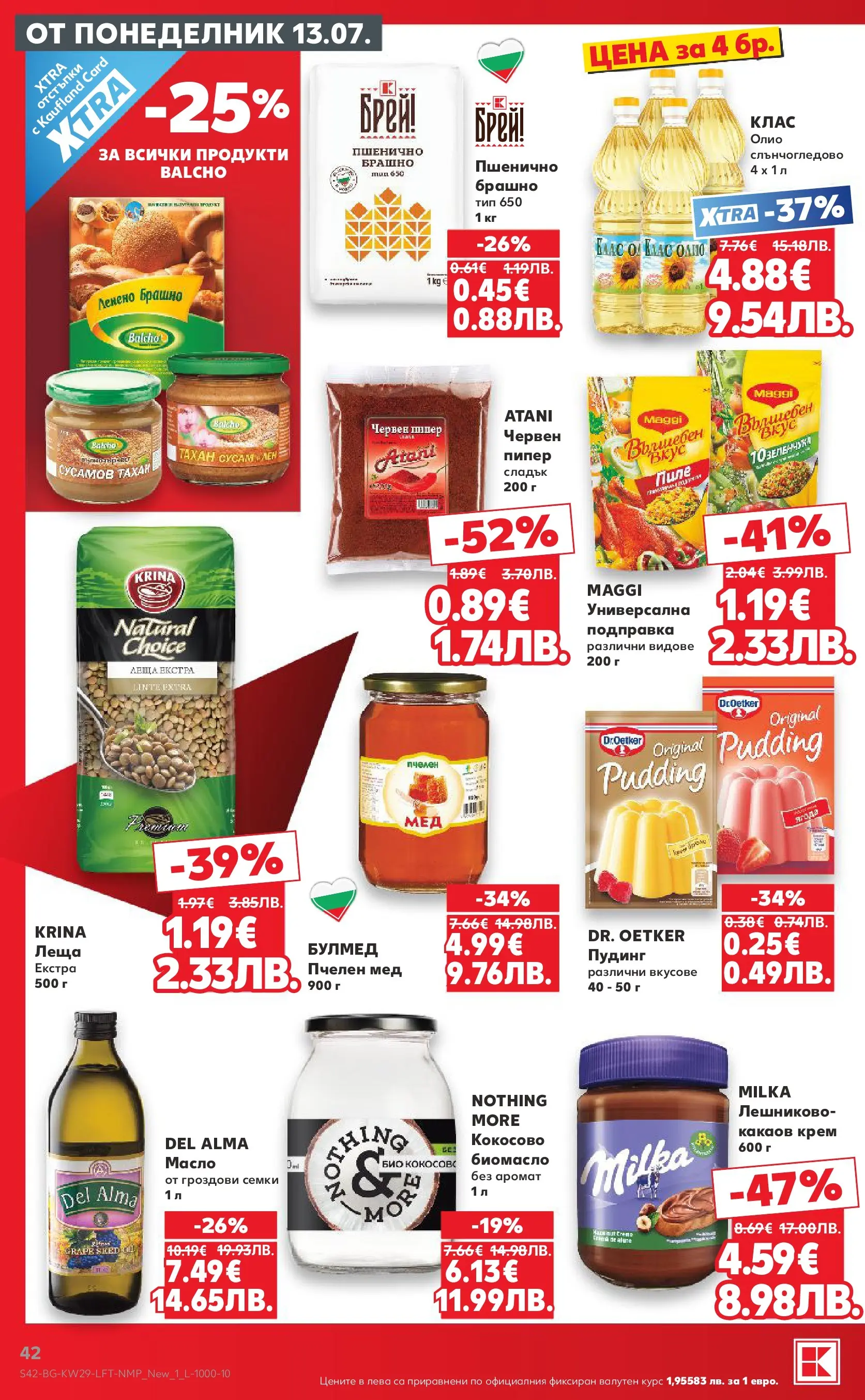 Нова Кауфланд брошура от 12.07.2026 | Страница: 42 | Продукти: Масло, Мед, Леща, Аромат Нова Кауфланд брошура - Топ оферти в Kaufland с валидност до 19.07.2026 от 12.07.2026 | Страница: 42 | Продукти: Масло, Мед, Леща, Аромат
