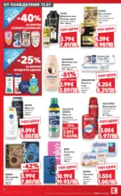 Kaufland хипермаркет Топ оферти в Kaufland с валидност до 19.07.2026 - от 13-07-26