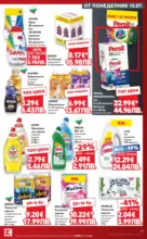 Kaufland хипермаркет Топ оферти в Kaufland с валидност до 19.07.2026 - от 13-07-26