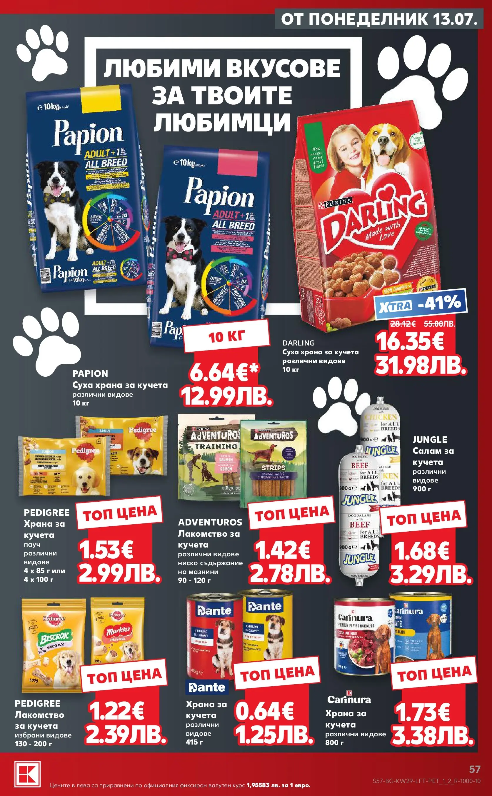 Нова Кауфланд брошура от 12.07.2026 | Страница: 57 | Продукти: Салам, Суха храна за кучета, Храна за кучета Нова Кауфланд брошура - Топ оферти в Kaufland с валидност до 19.07.2026 от 12.07.2026 | Страница: 57 | Продукти: Салам, Суха храна за кучета, Храна за кучета
