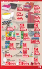 Kaufland хипермаркет Нехранителни оферти в Kaufland с валидност до 19.07.2026 - до 19-07-26