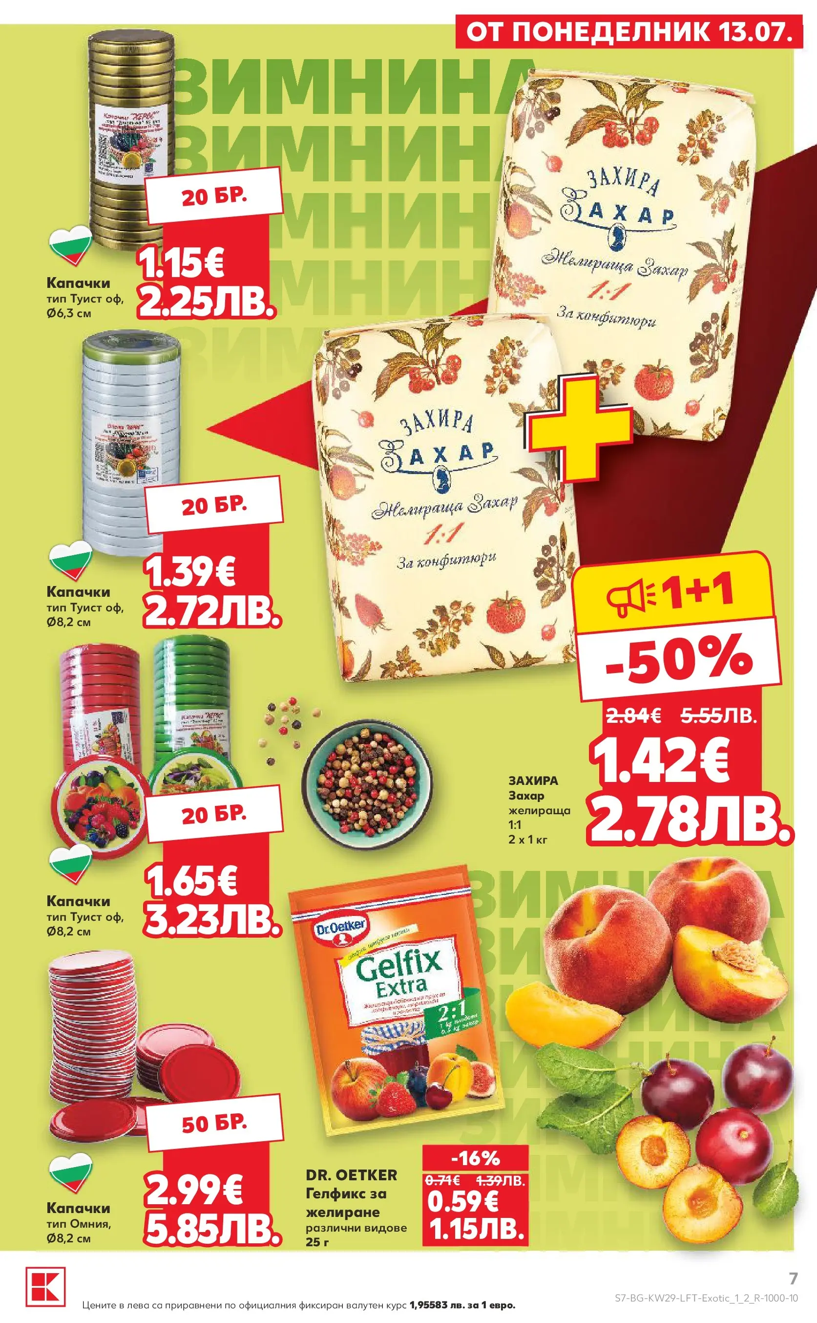 Нова Кауфланд брошура - Топ оферти в Kaufland с валидност до 19.07.2026 от 12.07.2026 | Страница: 7 | Продукти: Szezámolaj, Захар