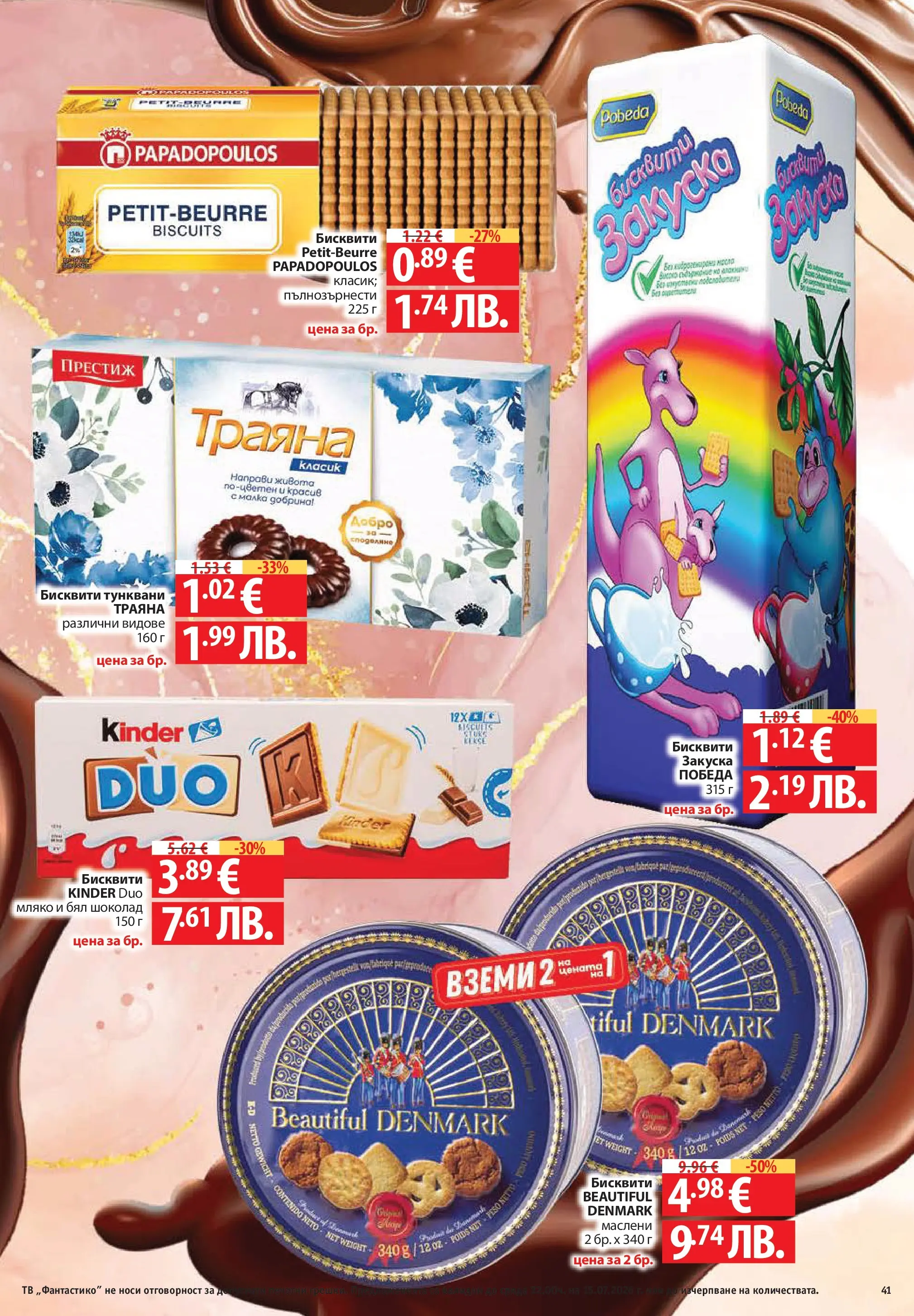 Нова Фантастико брошура Пловдив от 09.07.2026 | Страница: 41 | Продукти: Шоколад, Мляко, Тв, Бисквити
