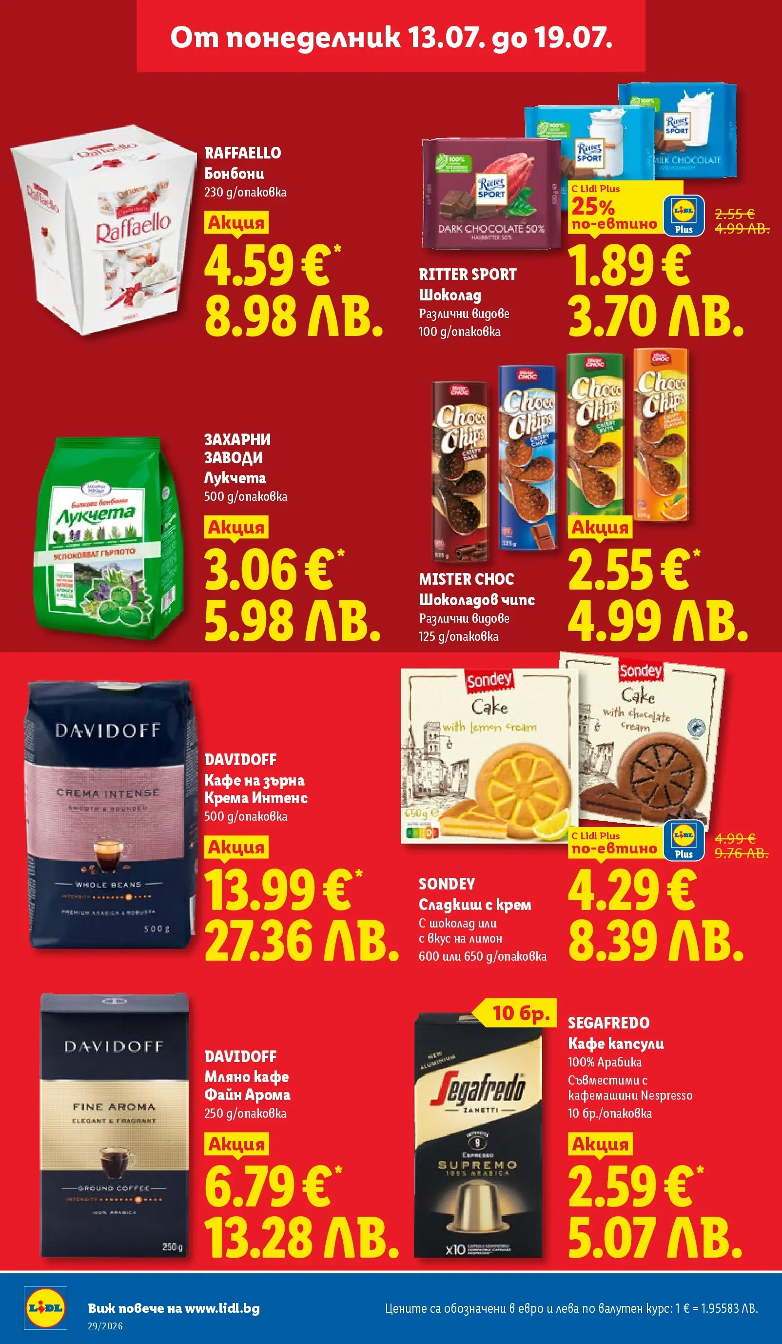 Лидл - Вкусни моменти край грила с ЛИДЛ предложения с валидност до 19.07.2026 от 12.07.2026 | Страница: 30 | Продукти: Бонбони, Чипс, Кафе на зърна, Кафе Лидл - Вкусни моменти край грила с ЛИДЛ предложения с валидност до 19.07.2026 от 12.07.2026 | Страница: 30 | Продукти: Бонбони, Чипс, Кафе на зърна, Кафе