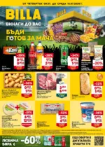 BILLA Седмична BILLA брошура с валидност до 15.07.2026 - до 15-07-26
