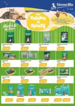 Sirene Blu Nol AMIAMO GL ANIMALI - al 25.07.2026