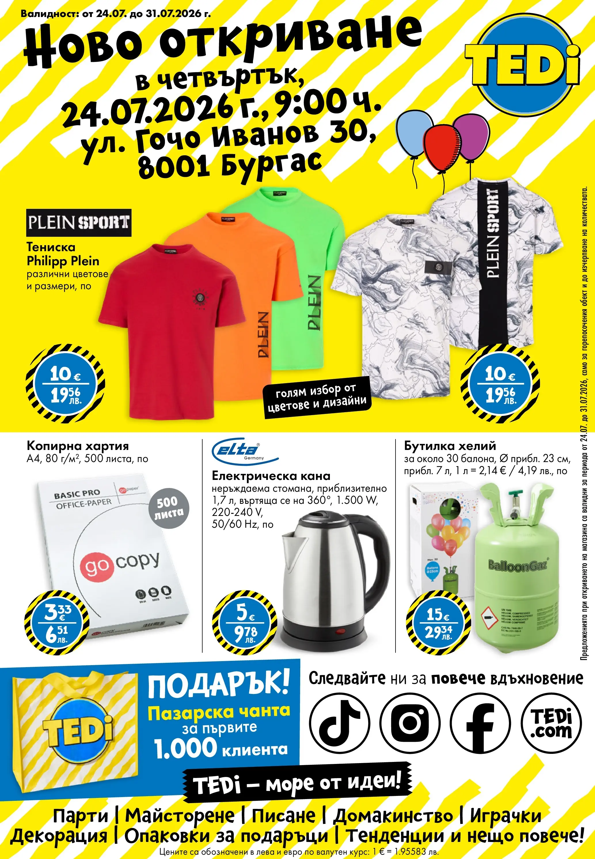 TEDi брошура - Ново откриване магазин TEDi гр. Бургас, ул. Гочо Иванов 30 валидна от: 24.07.2026 - 31.07.2026 - онлайн брошура | Страница: 1 | Продукти: Кана, Чанта, Електрическа кана, Хартия