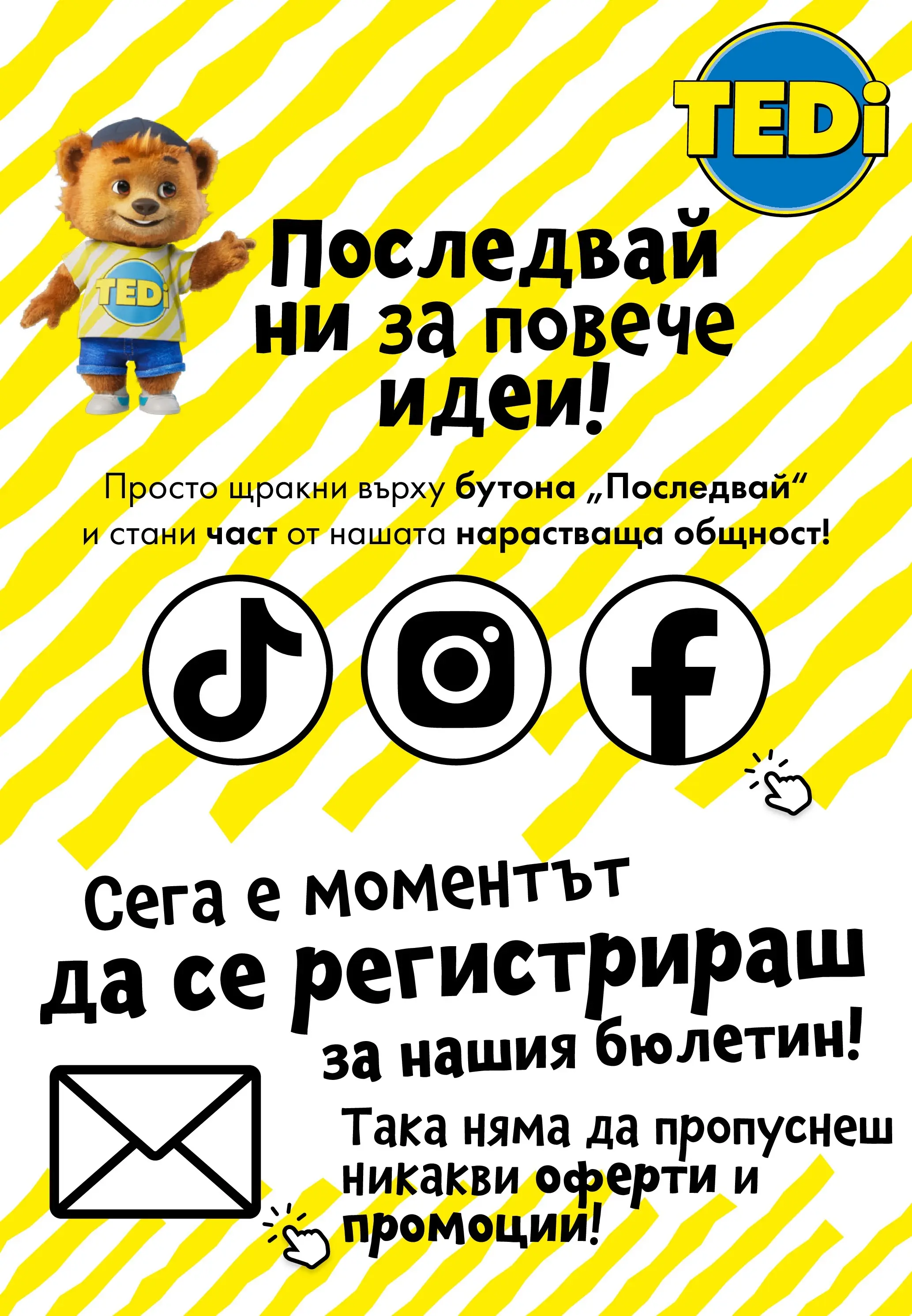 TEDi брошура - Ново откриване магазин TEDi гр. Бургас, ул. Гочо Иванов 30 валидна от: 24.07.2026 - 31.07.2026 - онлайн брошура | Страница: 15