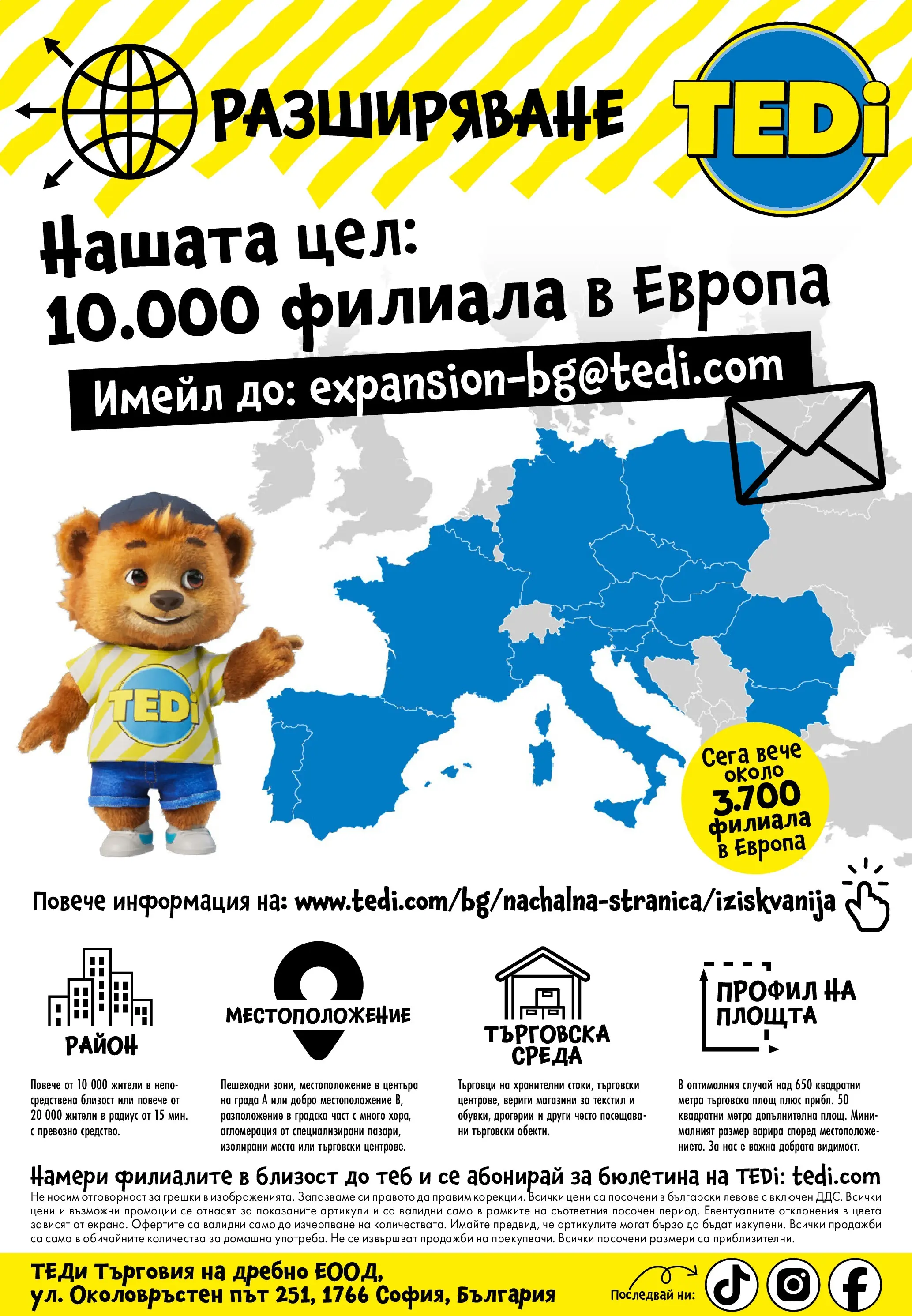 TEDi брошура - Ново откриване магазин TEDi гр. Бургас, ул. Гочо Иванов 30 валидна от: 24.07.2026 - 31.07.2026 - онлайн брошура | Страница: 16