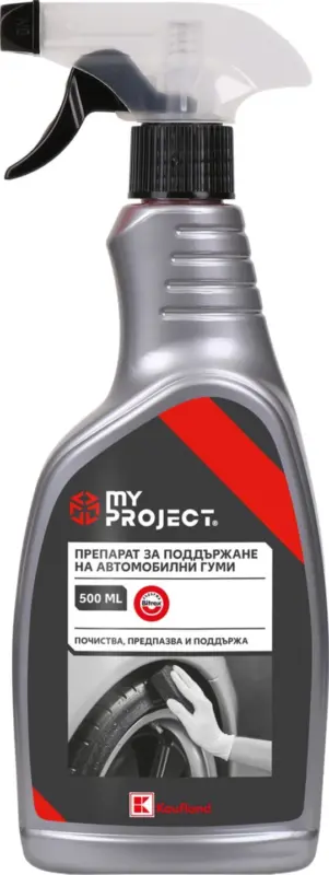MY PROJECT&reg; Препарат за почистване на гуми