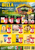BILLA Седмична BILLA брошура с валидност до 22.07.2026 - до 22-07-26