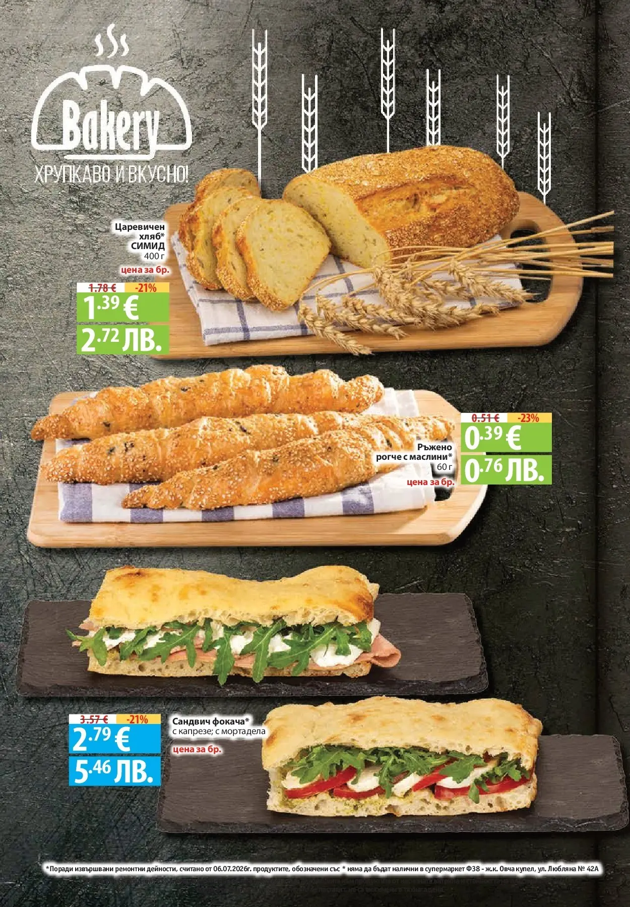 Нова Фантастико брошура Пловдив от 16.07.2026 | Страница: 16 | Продукти: Мортадела