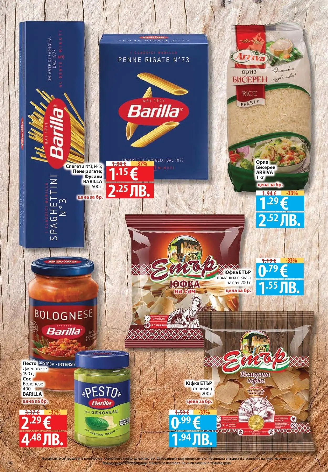 Нова Фантастико брошура Пловдив от 16.07.2026 | Страница: 30 | Продукти: Ориз, Юфка, Песто, Спагети