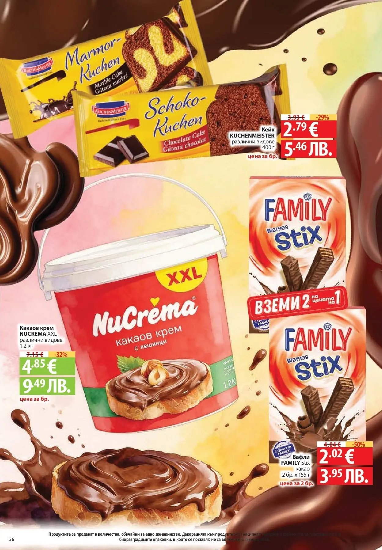 Нова Фантастико брошура Пловдив от 16.07.2026 | Страница: 36 | Продукти: Крем, Какаов крем, Lit pour bébés