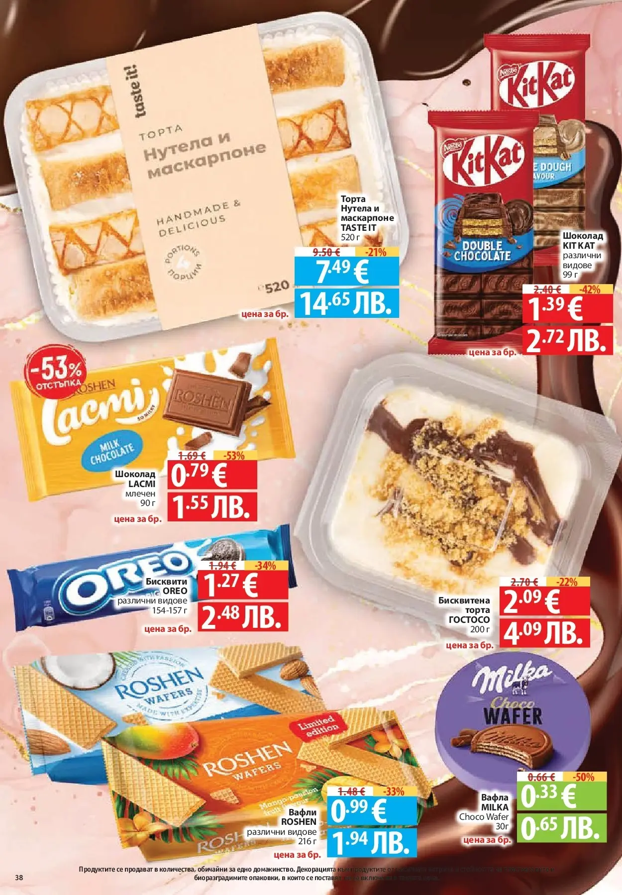 Нова Фантастико брошура Пловдив от 16.07.2026 | Страница: 38 | Продукти: Шоколад, Торта, Вафла, Lit pour bébés