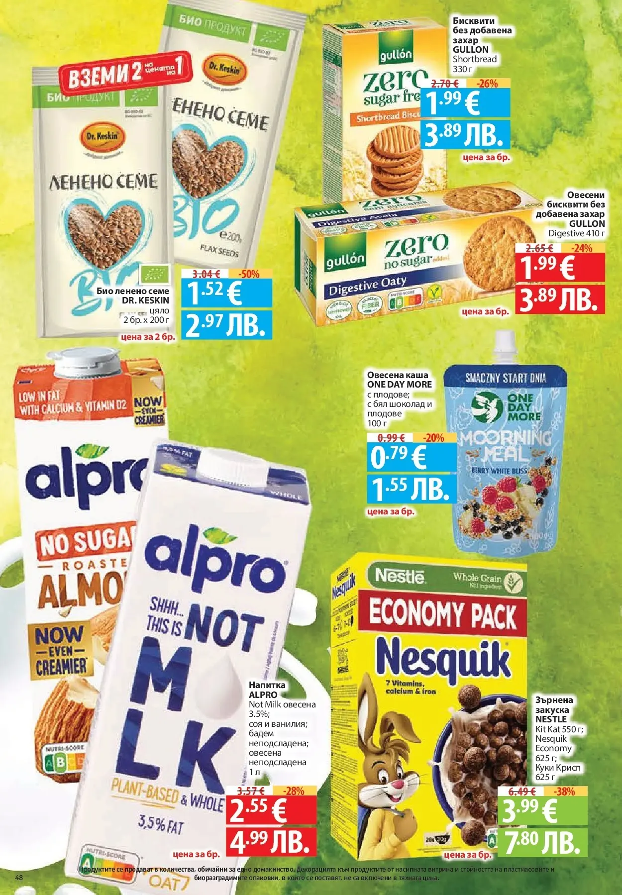 Нова Фантастико брошура Пловдив от 16.07.2026 | Страница: 48 | Продукти: Плодове, Захар, Siège bébé, Бисквити