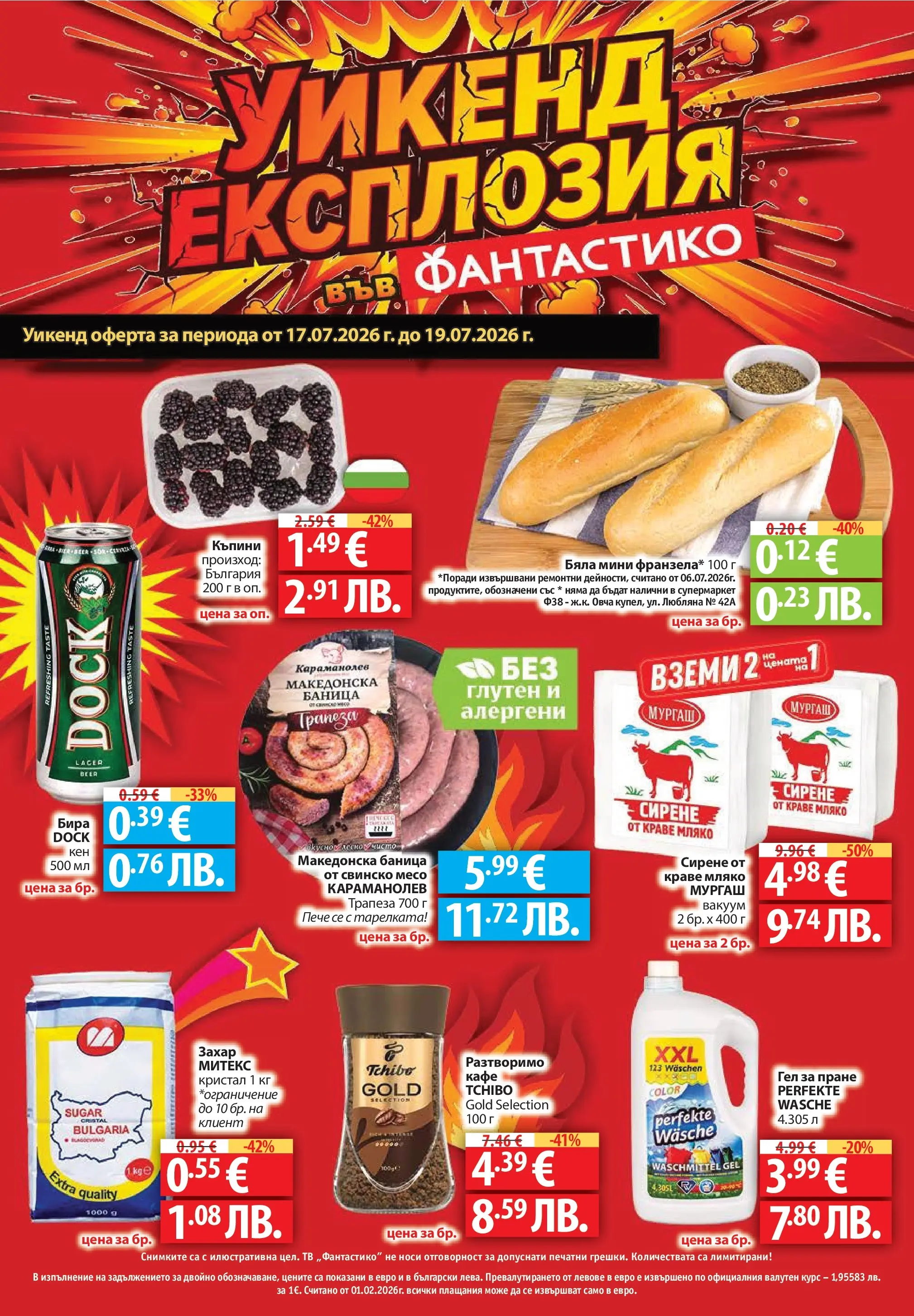 Нова Фантастико брошура Пловдив от 16.07.2026 | Страница: 68 | Продукти: Мляко, Кафе, Бира, Баница