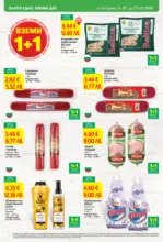 T MARKET Супер оферти в T MARKET с валидност до 27.07.2026 - до 27-07-26