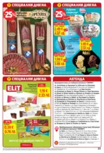 T MARKET Супер оферти в T MARKET с валидност до 27.07.2026 - до 27-07-26