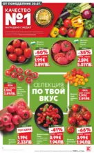 Топ оферти в Kaufland с валидност до 26.07.2026
