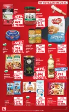 Kaufland хипермаркет Топ оферти в Kaufland с валидност до 26.07.2026 - до 26-07-26