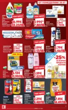 Kaufland хипермаркет Топ оферти в Kaufland с валидност до 26.07.2026 - от 20-07-26