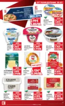 Kaufland хипермаркет Топ оферти в Kaufland с валидност до 26.07.2026 - от 20-07-26