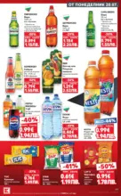 Kaufland хипермаркет Топ оферти в Kaufland с валидност до 26.07.2026 - от 20-07-26