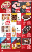 Kaufland хипермаркет Топ оферти в Kaufland с валидност до 26.07.2026 - от 20-07-26